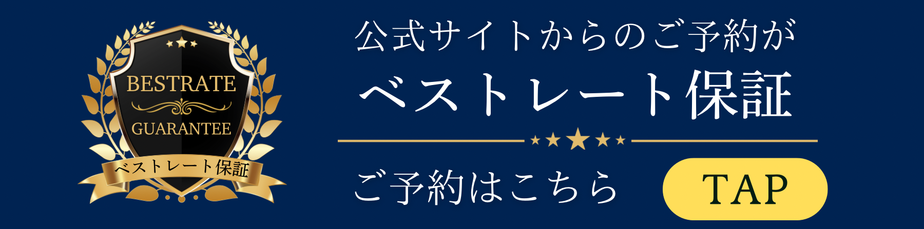 予約ページへ進む