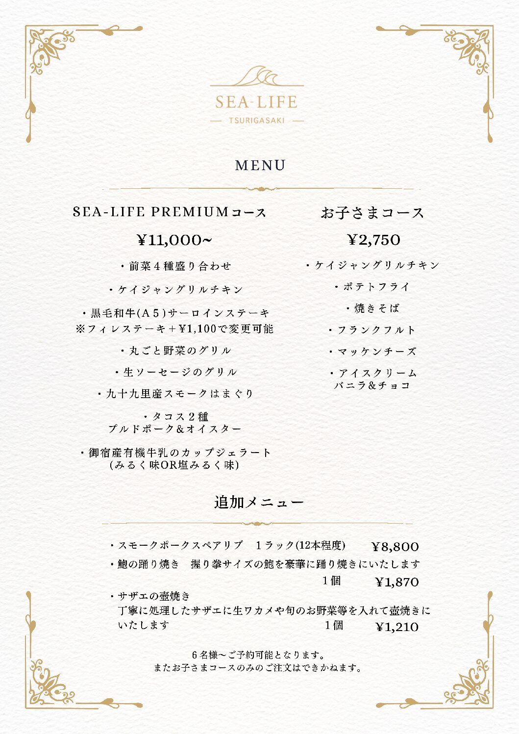 出張BBQ